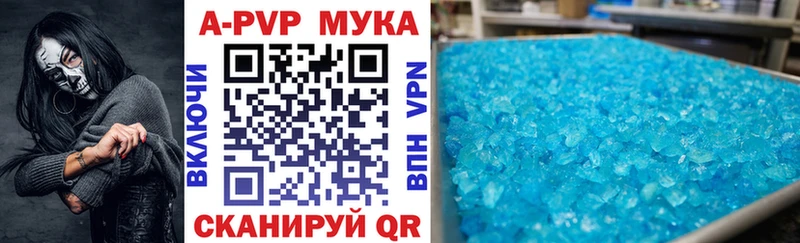 A-PVP мука  Купить закладки  Кологрив 