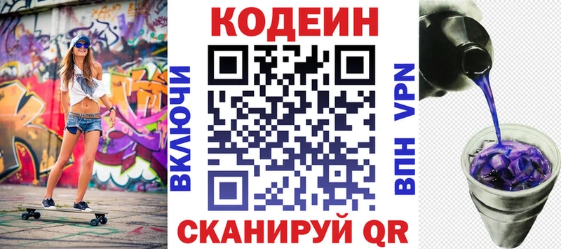Codein напиток Lean (лин)  Купить закладки  Кологрив 