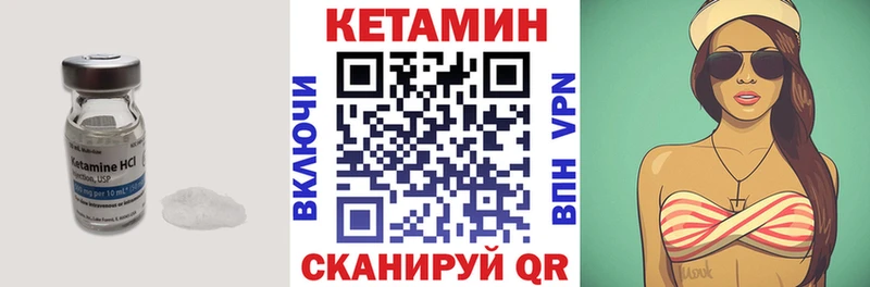 Кетамин ketamine  Купить закладки  Кологрив 