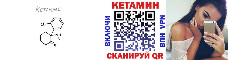 КЕТАМИН ketamine Кологрив