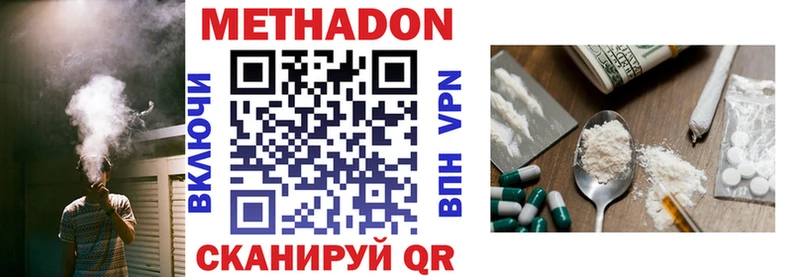 Купить  Кологрив  МЕТАДОН methadone 